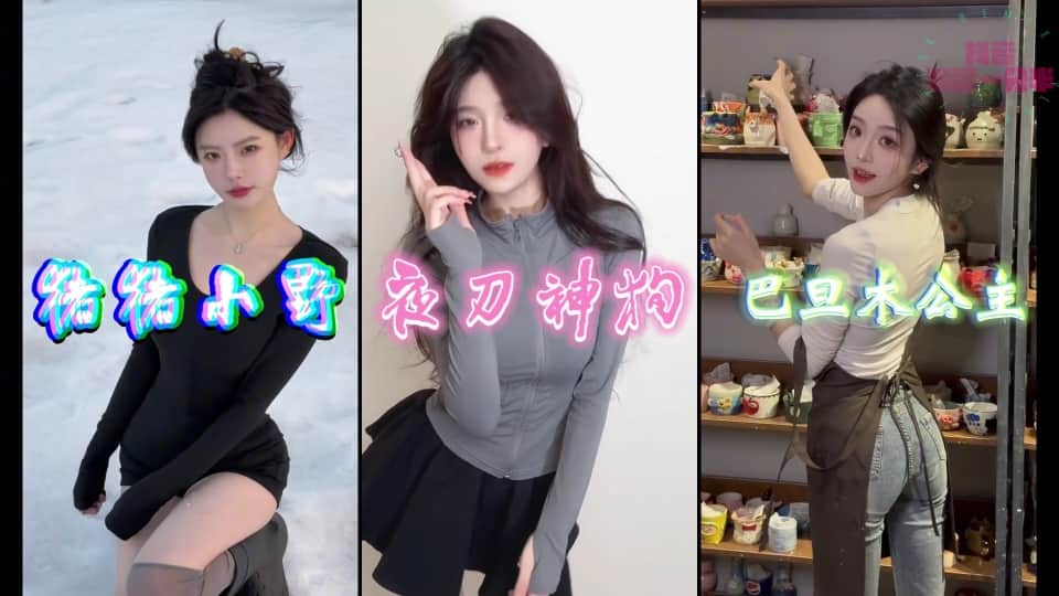 大神混剪18+tiktok.亚洲风 中国主播混剪